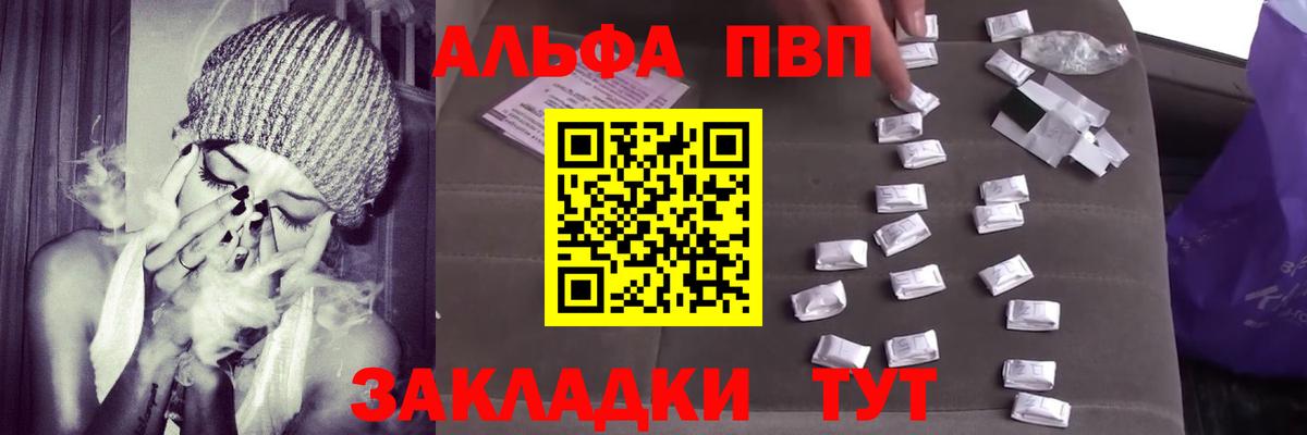 Alfa_PVP крисы CK Вичуга