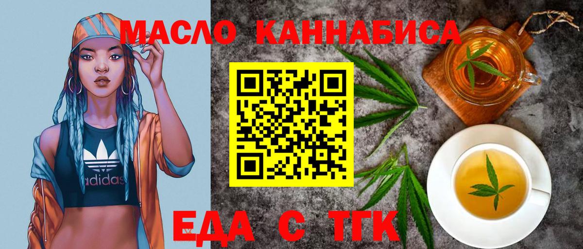 Cannafood конопля  Вход с VPN  Вичуга 