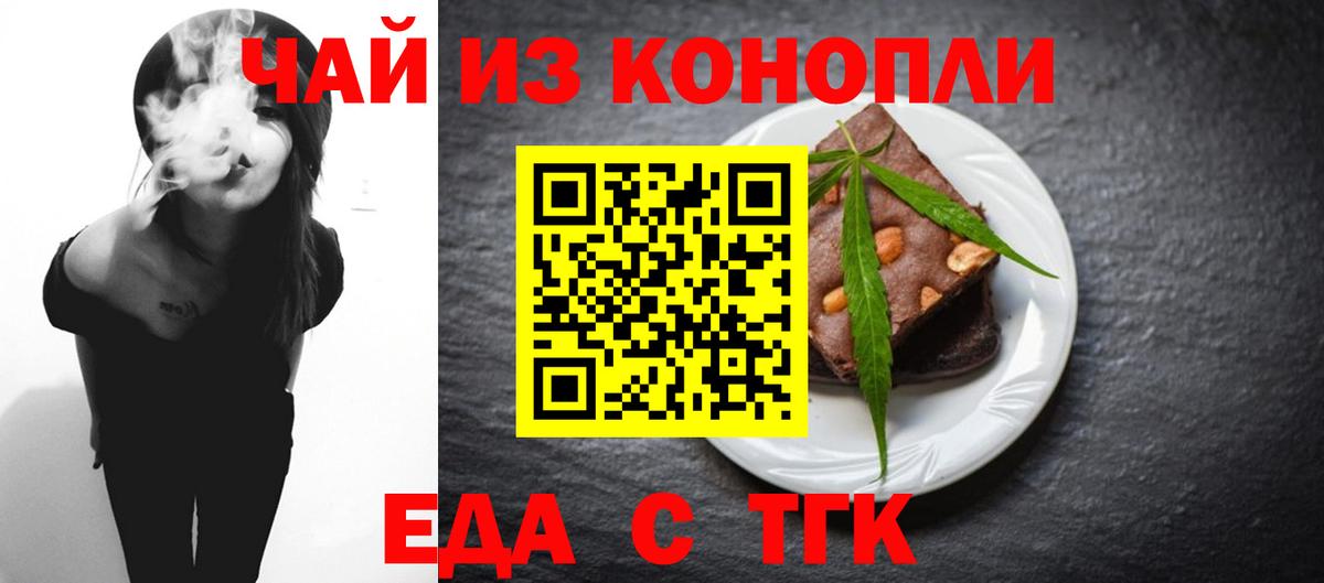 Печенье с ТГК марихуана Вичуга