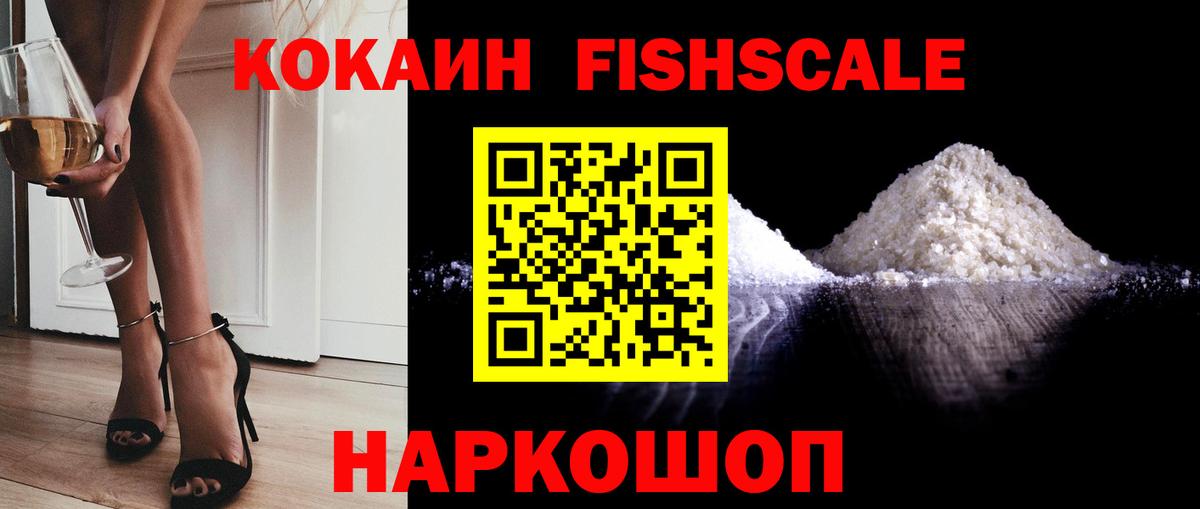 COCAIN Колумбийский  Кокаин 97%  продажа наркотиков  Вичуга  Вход с VPN 