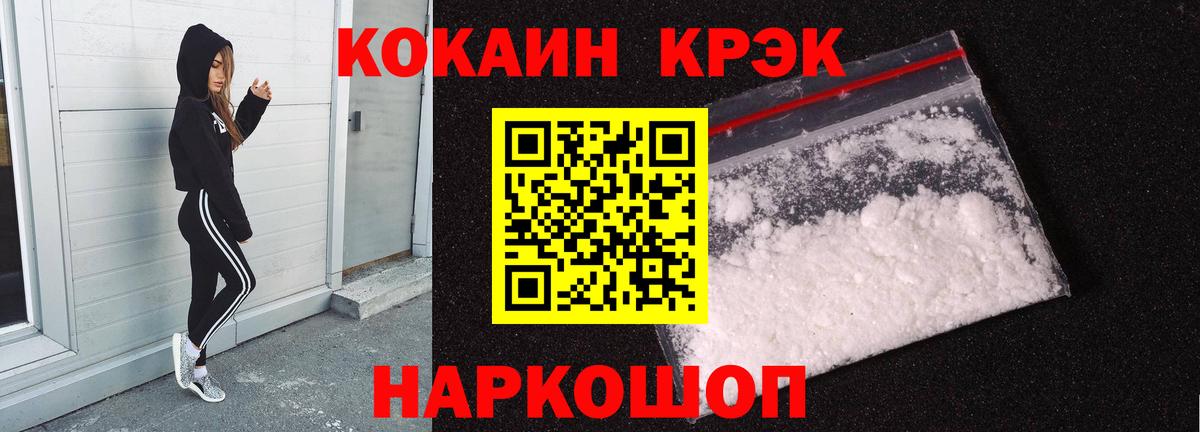 Кокаин 98% Вичуга