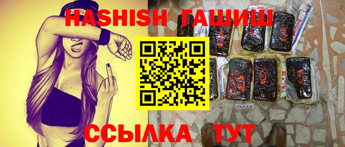 ГАШИШ VHQ  ГАШ  Вход с VPN  Вичуга  ГАШИШ гарик 