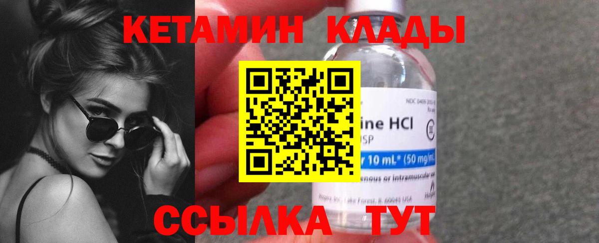 Кетамин ketamine  КЕТАМИН ketamine  blacksprut онион  Вход с VPN  Вичуга 