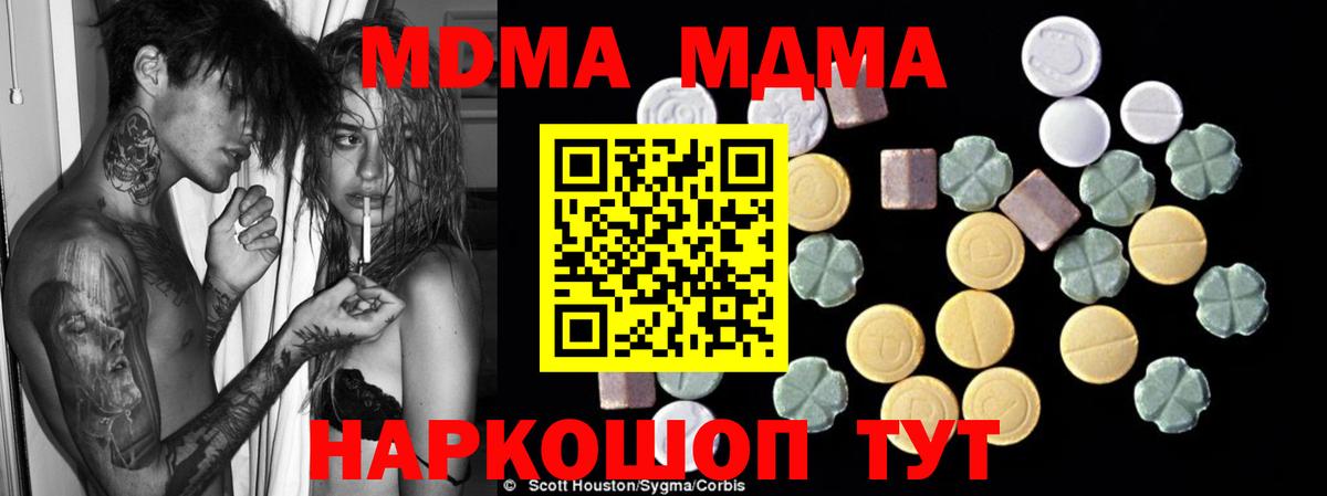 Вичуга  МДМА молли  MDMA молли  Вход с VPN 