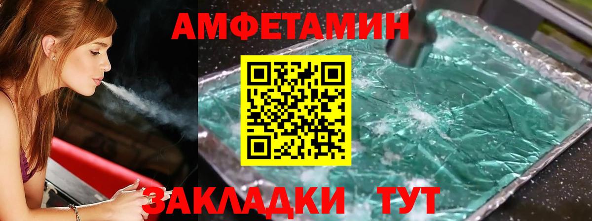 МЕТАМФЕТАМИН Methamphetamine Вичуга