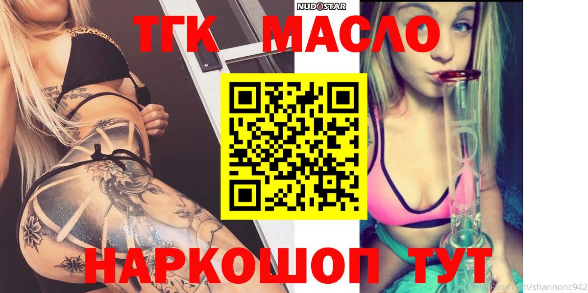 ТГК Wax  Вход с VPN  ТГК жижа  Вичуга 